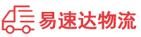邵阳到平果县物流公司